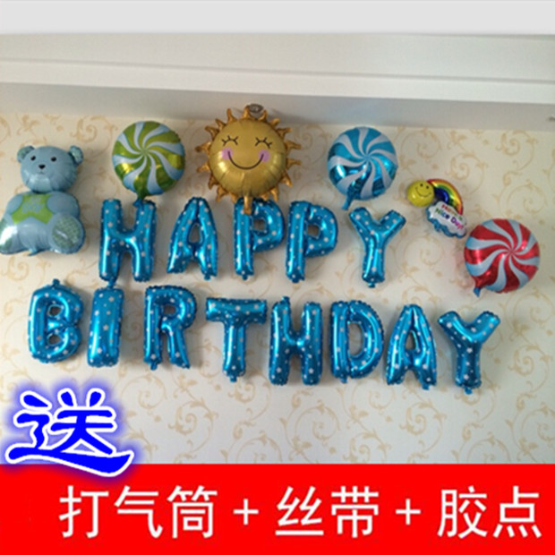儿童生日气球套餐包邮 宝宝周岁铝膜气球派对布置背景墙装饰用品