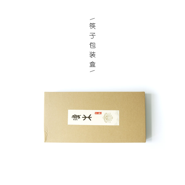 筷子包装纸盒 不单独售卖
