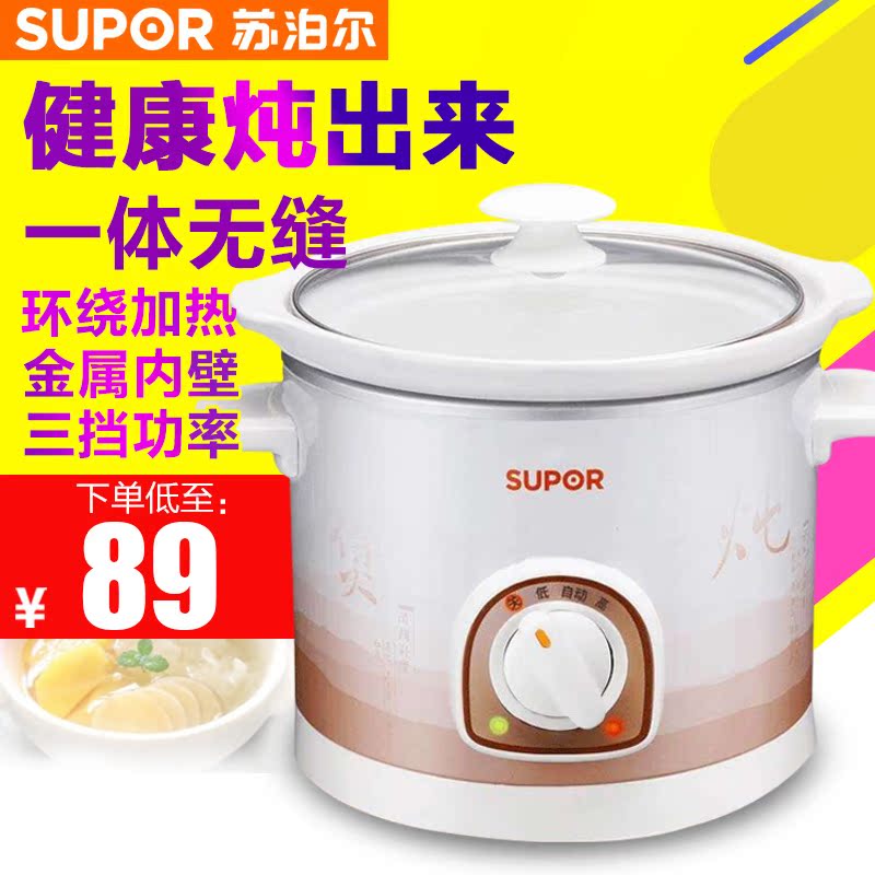 Supor/苏泊尔 DKZ15A-160白瓷电炖锅 迷你bb煲煮粥锅煲汤燕窝炖盅