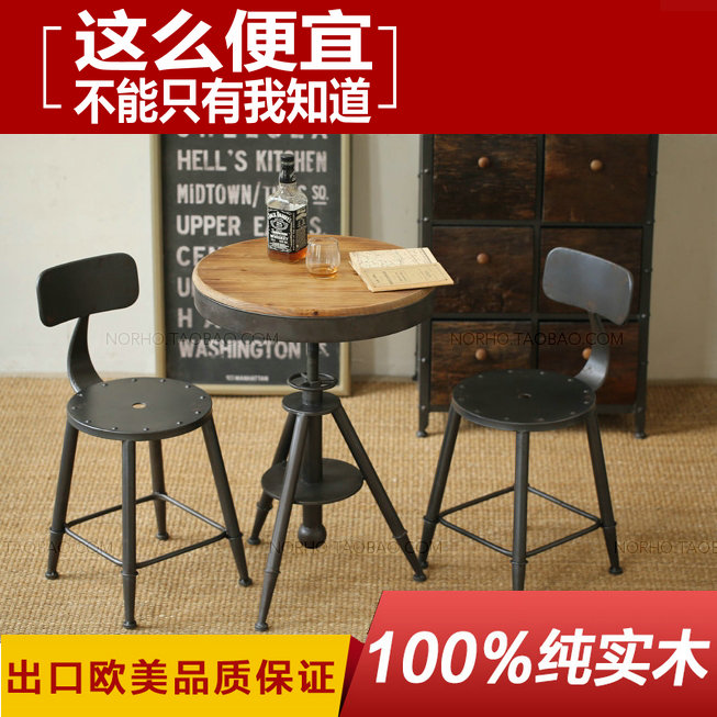 LOFT美式实木铁艺咖啡厅餐桌椅组合 复古吧台椅凳可升降小圆桌子