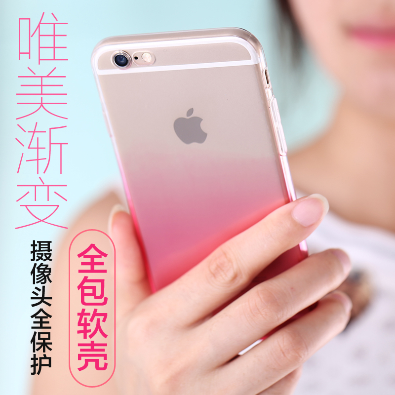 机乐堂 iphone6 plus手机壳 苹果6s plus手机硅胶保护壳套 5.5寸