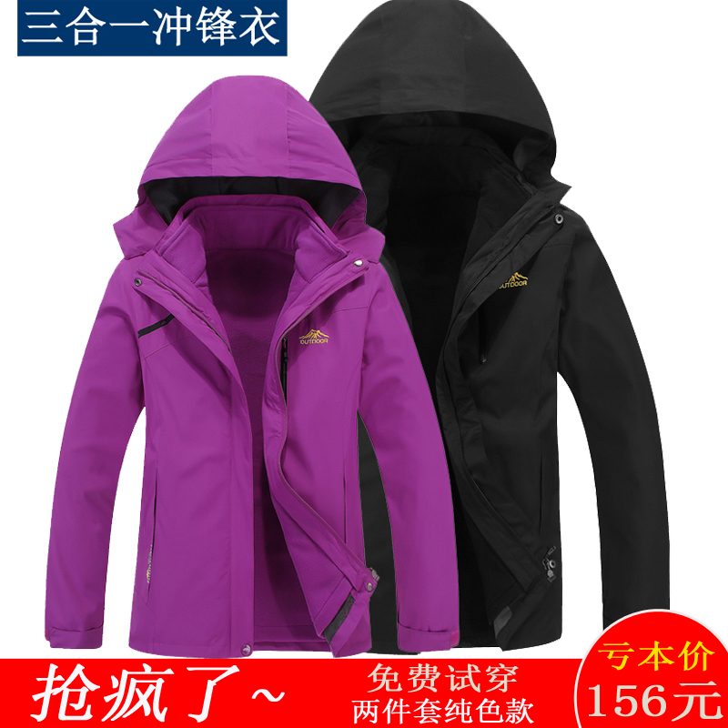 冬季户外冲锋衣男女两件套三合一纯黑色加厚保暖可拆卸登山服外套