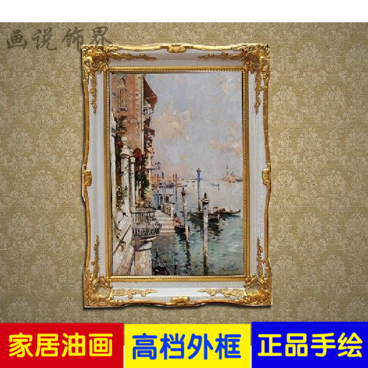 美欧式手绘风景油画客厅餐厅玄关电表箱挂画威尼斯街景高档装饰画