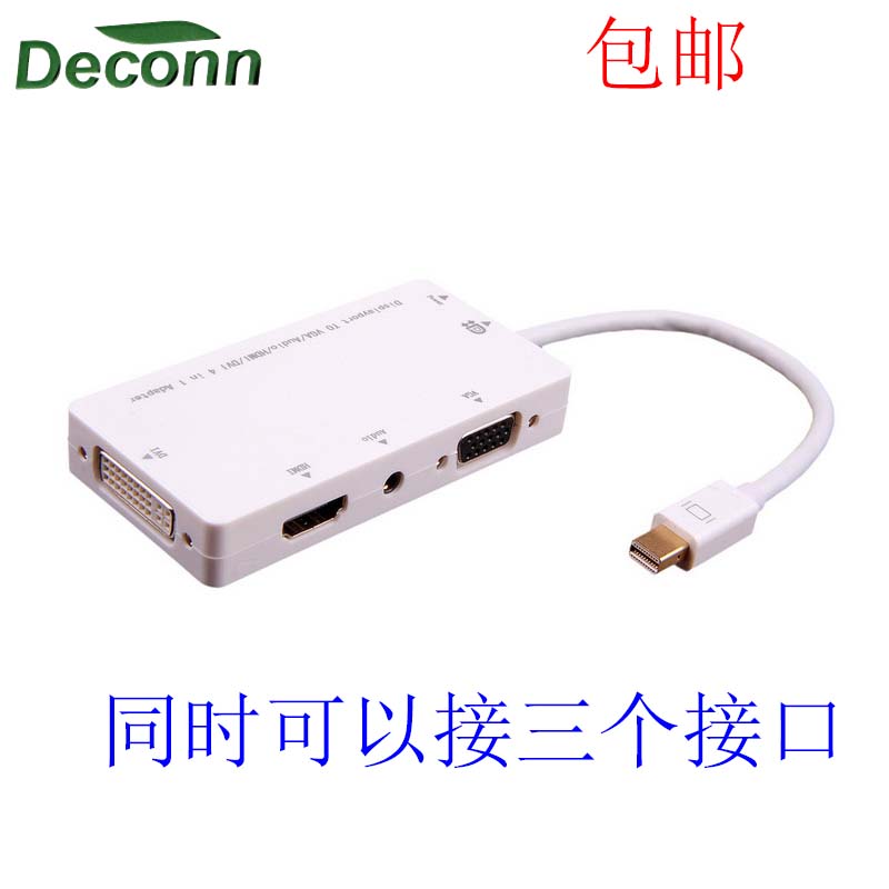 包邮振德Mini DP雷电接口转VGA+HDMI+DVI带音频4合一转换器