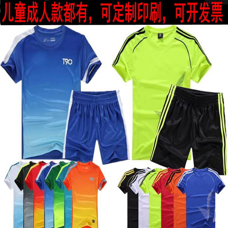 光板男士足球服套装比赛定制队服儿童训练服球衣中小学生运动T恤