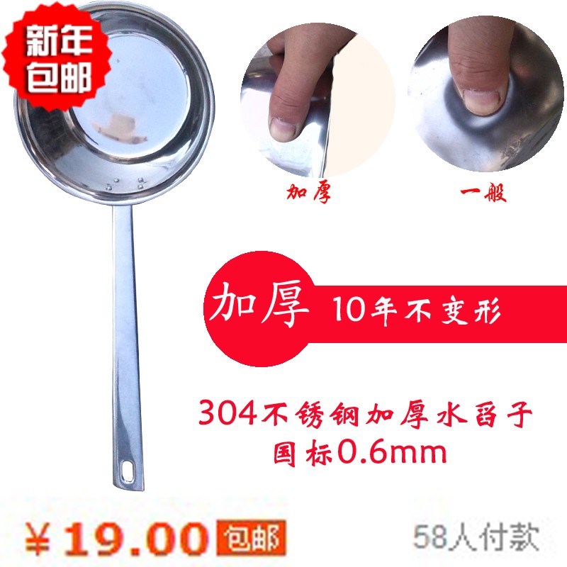 304不锈钢加厚水舀子清洁厨房用品水瓢水勺长柄用10年不变形包邮