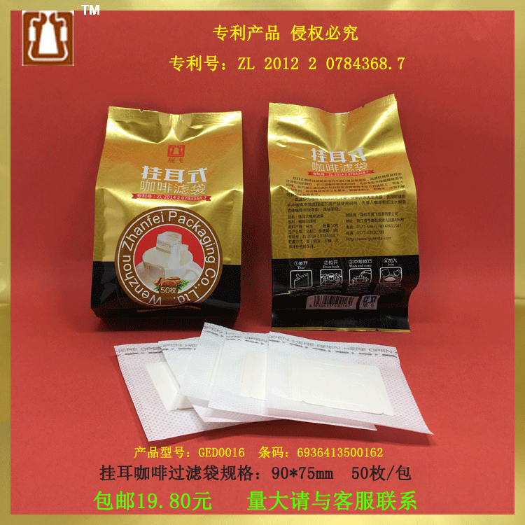 挂耳咖啡过滤袋咖啡粉滤袋50枚日本滤纸滴滤式挂耳咖啡滤纸袋包邮