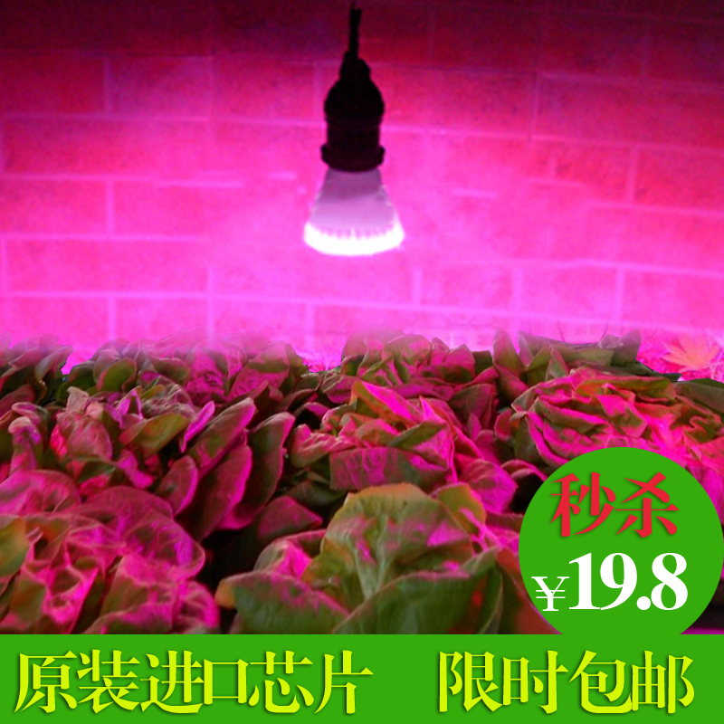 植物生长灯种植LED光合补水红蓝园艺花卉大棚补光育苗节能t5