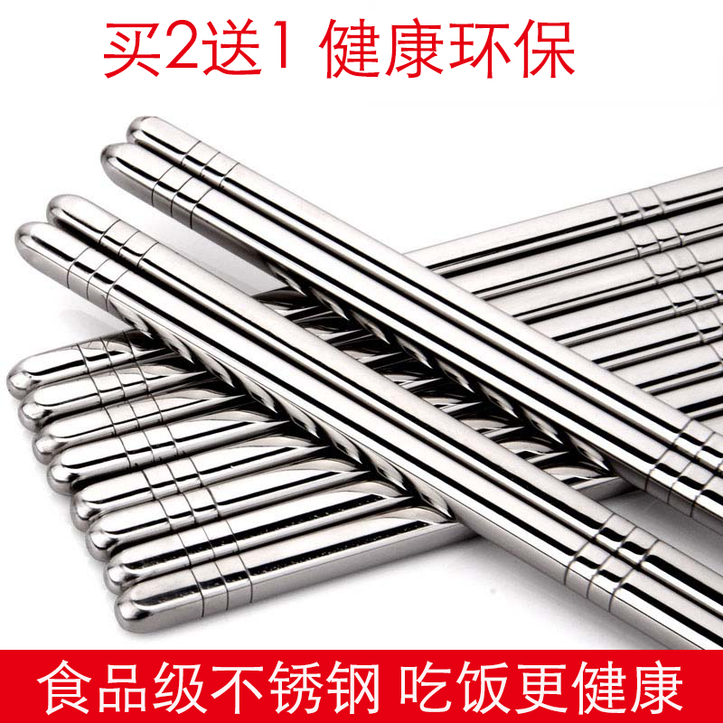不锈钢 筷子餐具套装防滑防烫金属合金中空方形韩国式家用筷10双
