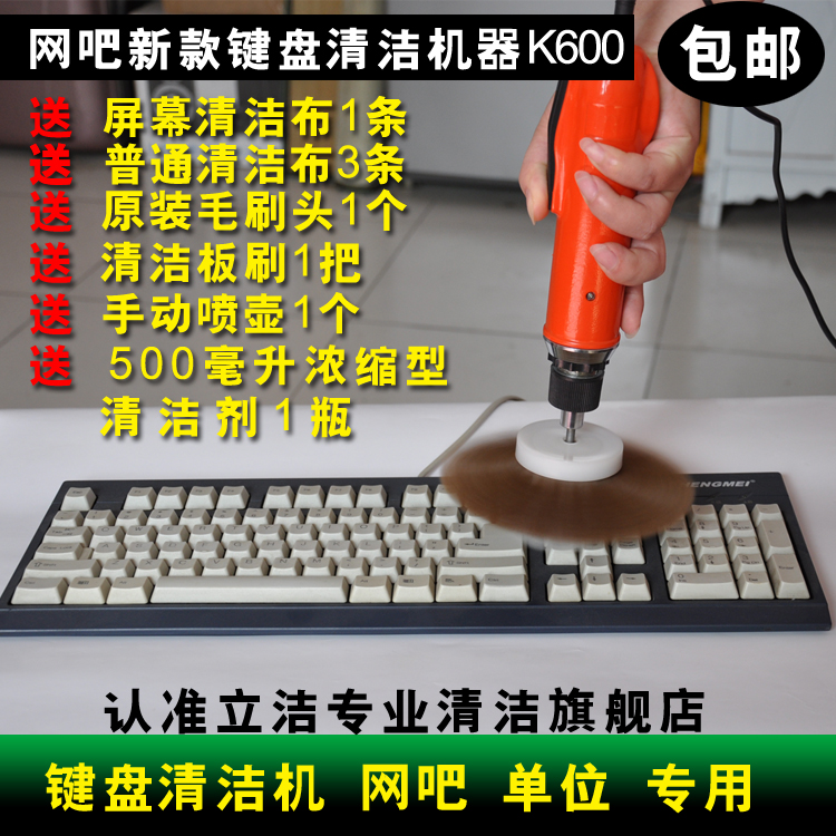 键盘清洁机 键盘清洗机器 电脑笔记本键盘清洁刷电动工具网吧专用