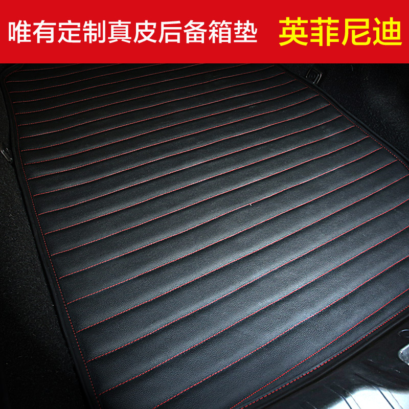 英菲尼迪Q50 Q50L Q60 Q70 QX50 QX60 QX70专用真皮汽车后备箱垫