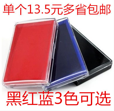 包邮 正品得力9864印台印泥财务用品长方形塑料盒会计印台红色