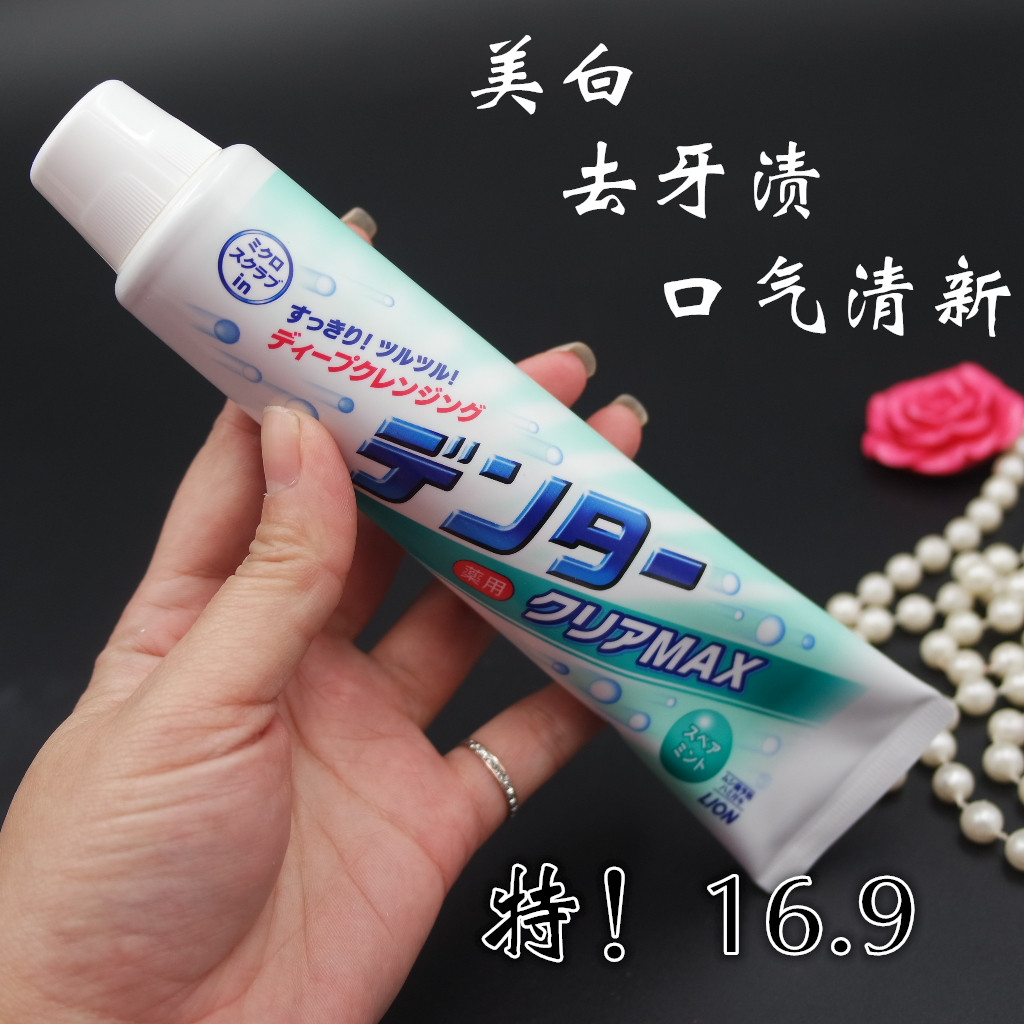 日本原装进口狮王粒子洁净立式牙膏薄荷超凉美白清新口气药店专售