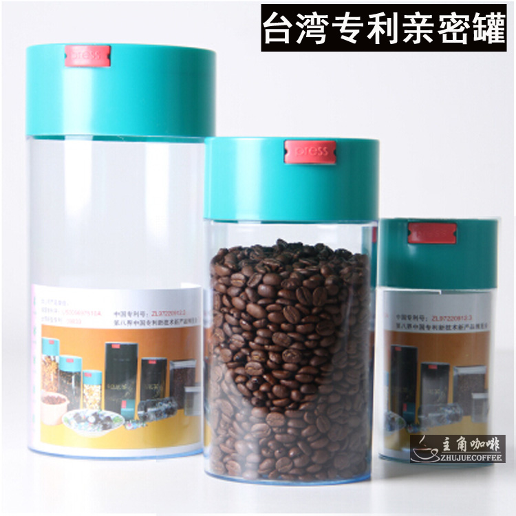台湾亲亲密封罐真空咖啡豆保鲜罐/防潮罐/多功能密封罐真空储存罐