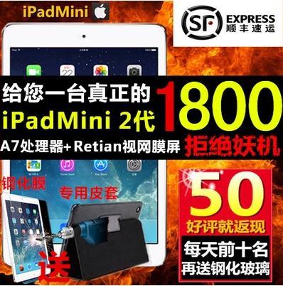 Apple/苹果 ipad mini2 retina 16G迷你2 iPadmini2平板电脑 包邮