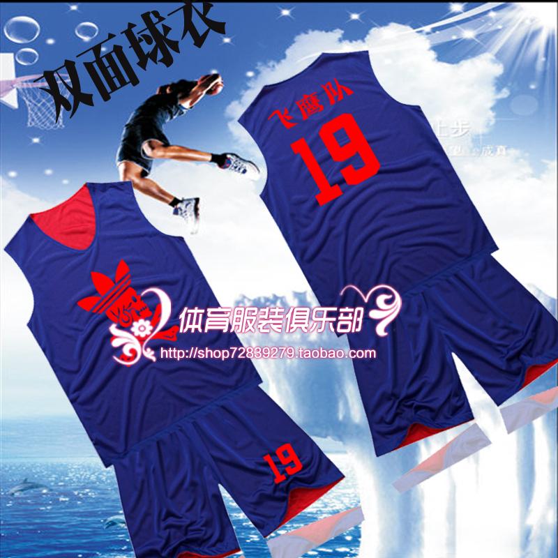 双面穿篮球服新 套装 男 球衣定制 正反面穿篮球球衣订制印字印号