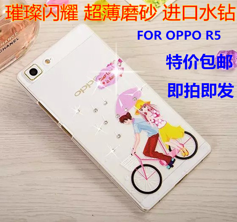 OPPOr5 R5手机壳新款男女款超薄磨砂水钻手机套保护套
