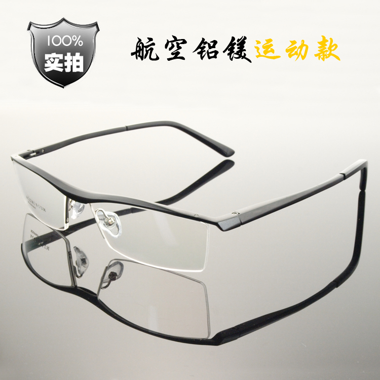 新款铝镁半框眼镜架 男款 超轻近视运动款眼镜框 黑框眼镜眉线款