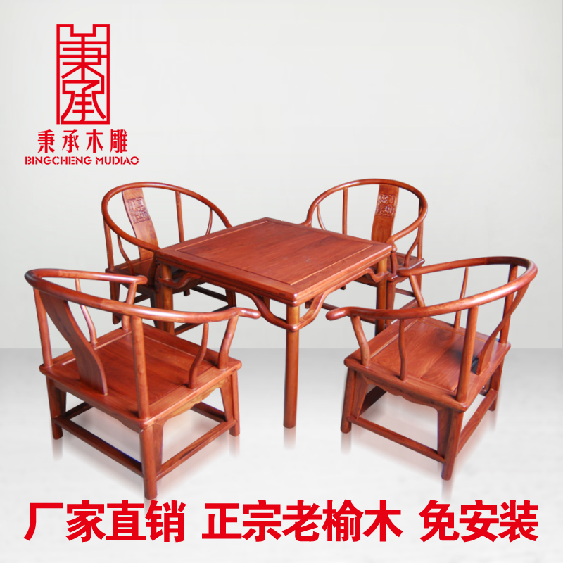 特价老榆木餐桌中式实木餐桌小方桌两用茶桌椅组合仿古家具