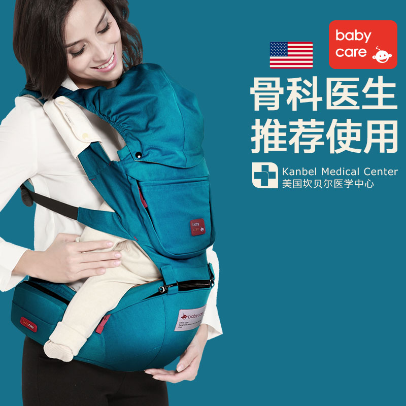 Babycare多功能婴儿背带新生儿透气抱婴腰凳抱袋宝宝四季双肩抱带