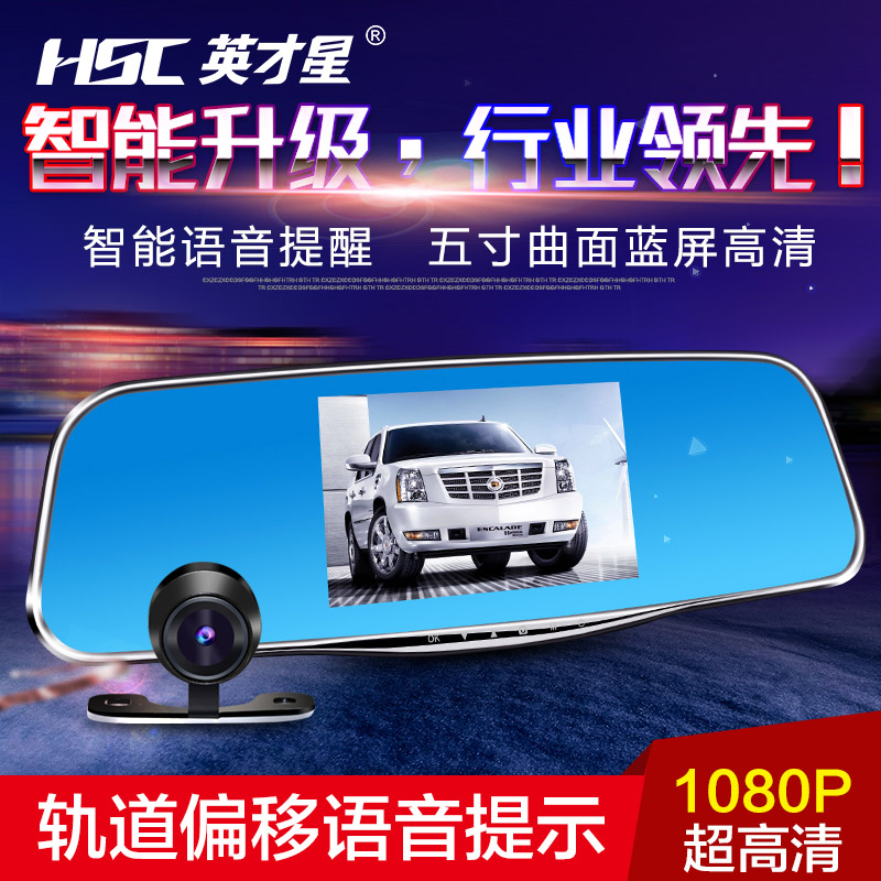行车记录仪后视镜超薄款1080P车用高清双镜头防碰瓷夜视停车监控