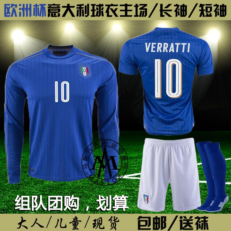 2016欧洲杯意大利主场 客场蓝色球衣长袖短袖成人 儿童足球服队服