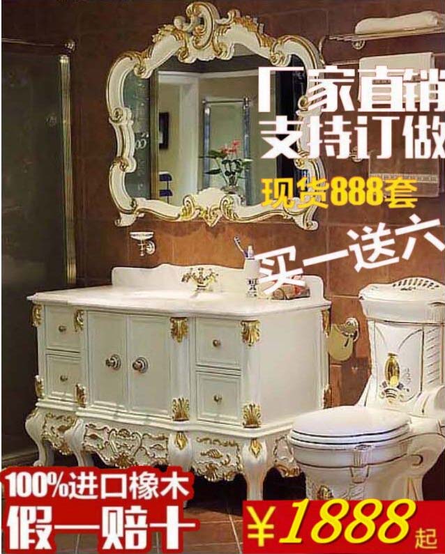 定制：特价仿古欧式浴室柜红橡白橡木落地古典组合欧式卫浴梳洗柜