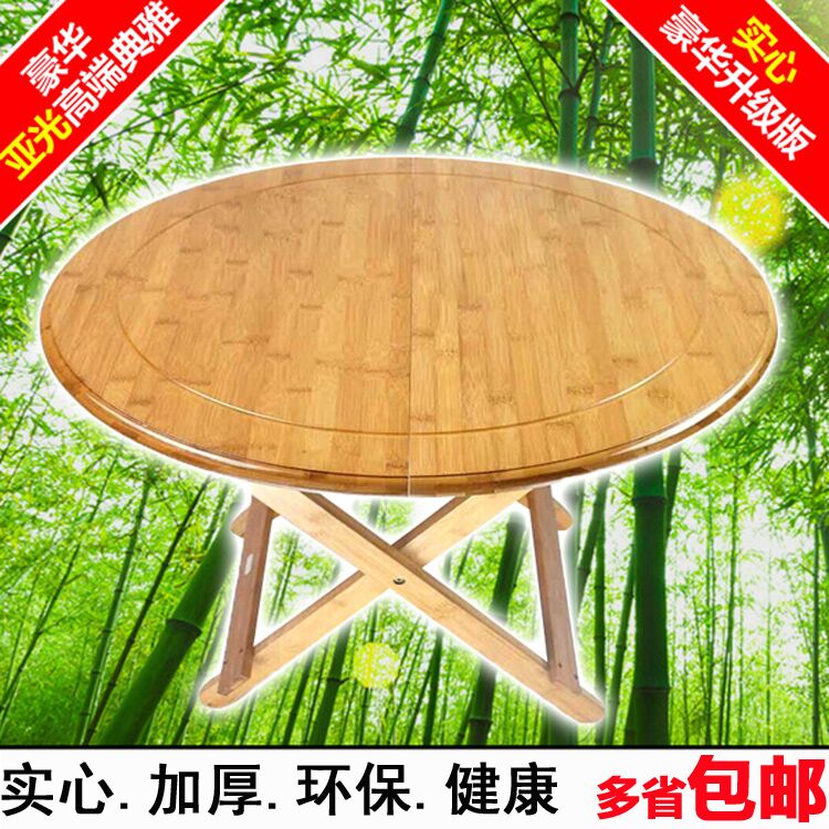 楠竹折叠桌圆桌方桌小饭桌餐桌便携式吃饭桌子简易实木小户型餐桌