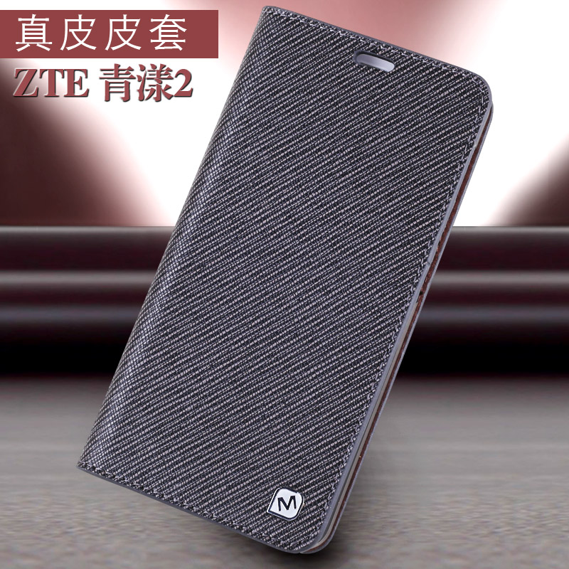 中兴 青漾2 手机套ZTE G717C手机壳 保护套ZTE G718C真皮皮套外壳