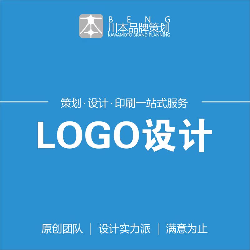logo设计/品牌商标设计企业标志设计vi字体卡通原创设计满意为止