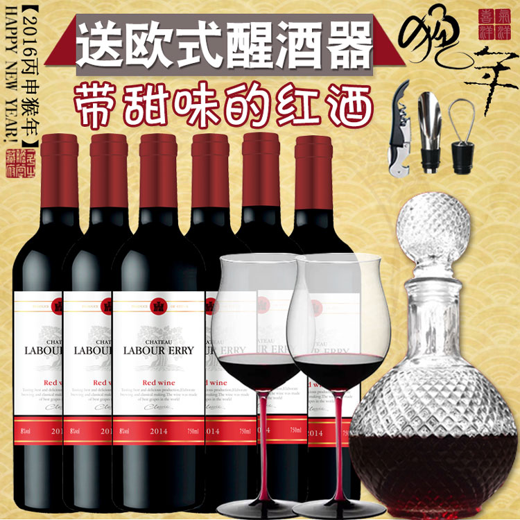 【天天特价】法国进口红酒甜红葡萄酒六瓶装整箱6支礼品送醒酒器