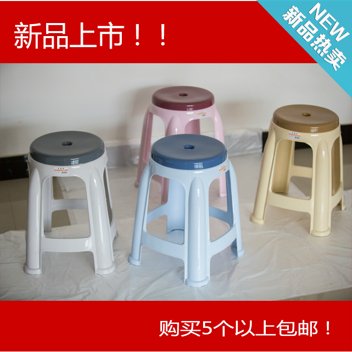 时尚 圆面塑料凳 简约防滑高凳子 家用餐桌餐椅子 加强加厚圆凳