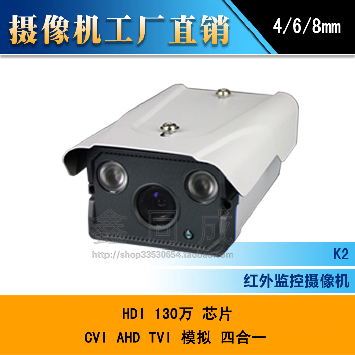 CVI AHD TVI 模拟 四合一 HDI 130万模拟高清红外监控摄像机 K2