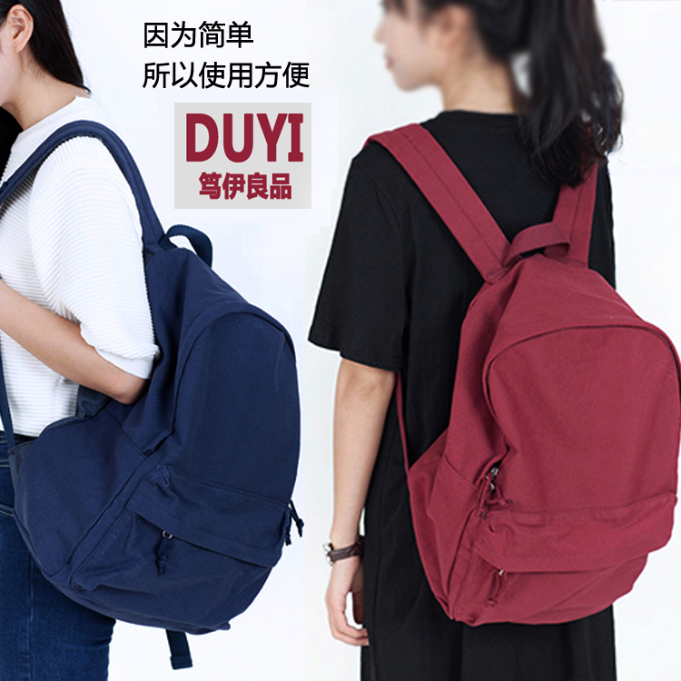 日韩学院风大容量中学生书包男女旅行尼龙情侣双肩背包防水电脑包