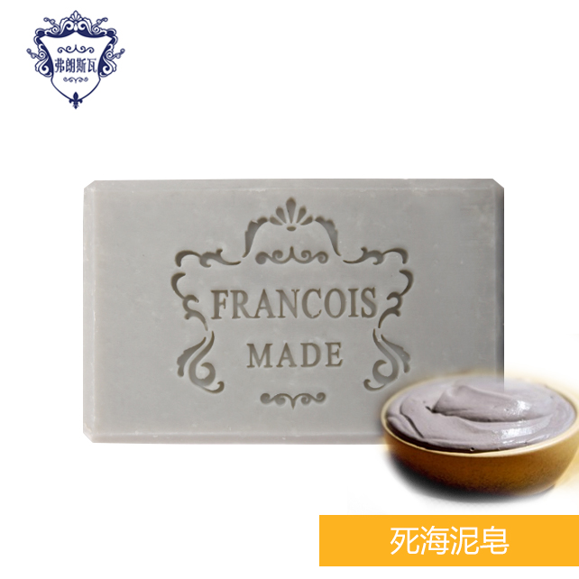 弗朗斯瓦冷制手工皂 纯天然祛黑头洗脸皂祛角质深层清洁死海泥皂