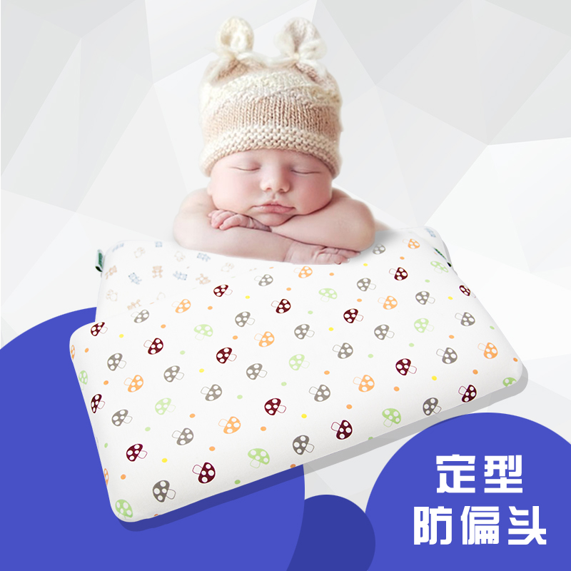 婴儿定型枕慢回弹卡通颈椎枕0-5岁防偏头儿童记忆枕宝宝枕头