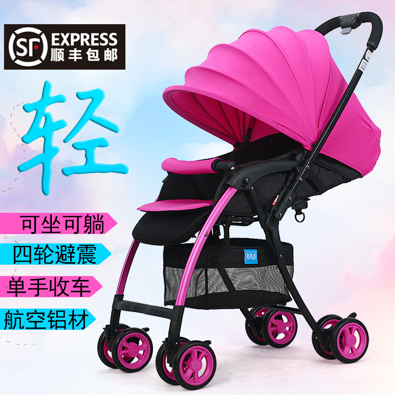 超轻便宝宝好孩子婴儿推车便携折叠伞车可坐躺四轮避震儿童手推车