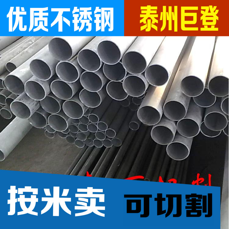 不锈钢管 304钢管 工业管件管材外径45mm壁厚3mm内径39mm 一米价