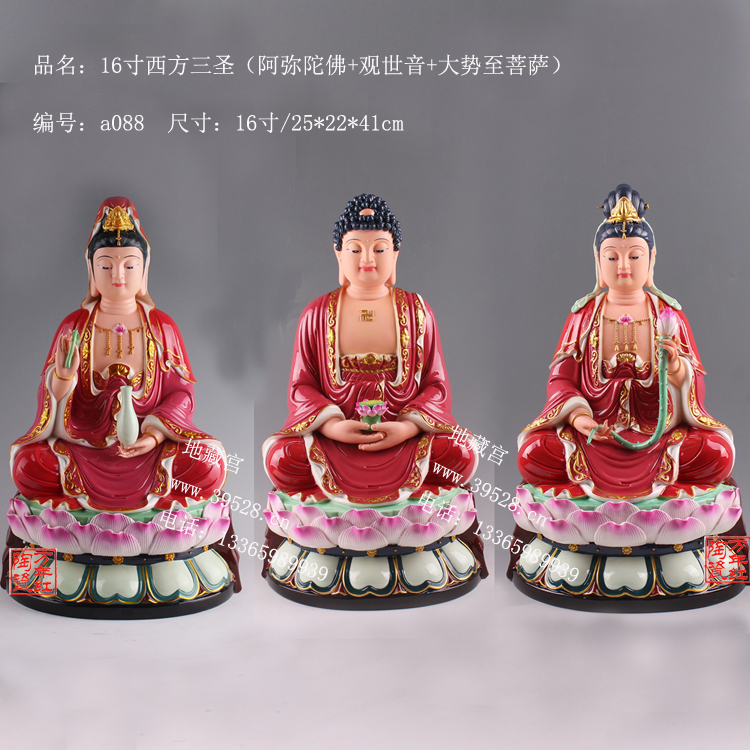 地藏宫 德化陶瓷西方三圣佛像阿弥陀佛观世音大势至菩萨佛教用品