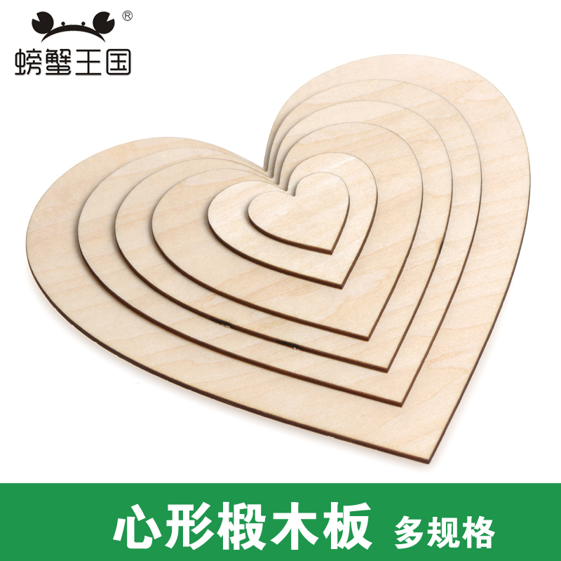 diy模型材料 心形椴木板吧厚2MM板材2-15cm外径 心形木板 5-10片