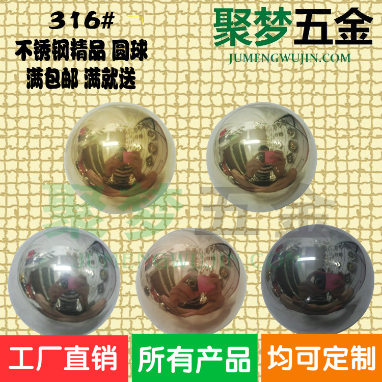 316不锈钢空心球不锈钢圆球 不锈钢球 摆件 装饰球 金属球钛金球