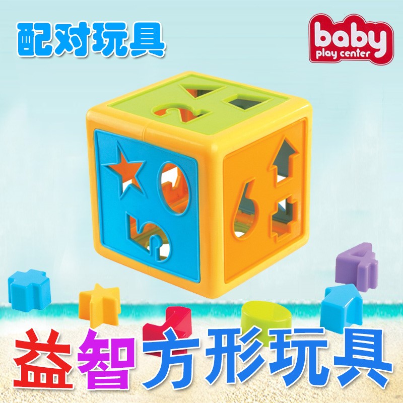 布丁12个月新款3岁2岁婴儿 方块形状配对益智早教塑料拼装玩具