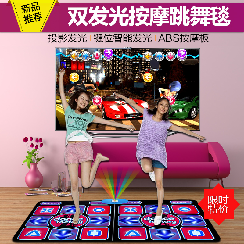 高清电脑电视两用LED双发光投影按摩双人跳舞毯 瑜伽游戏无限下载