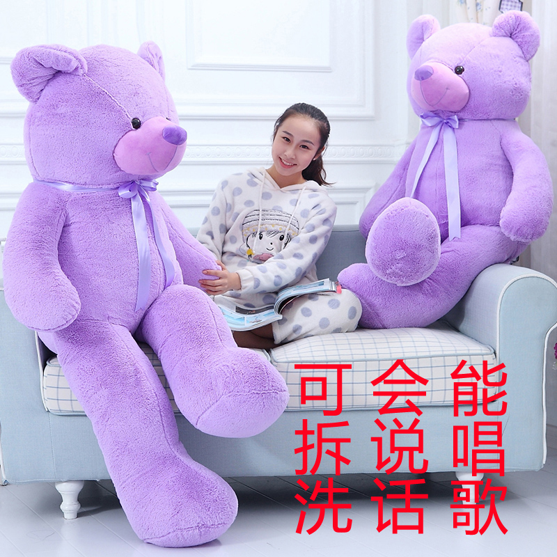 薰衣草小熊布娃娃会说话泰迪熊公仔正版1.6 1.8米大号女生抱抱熊