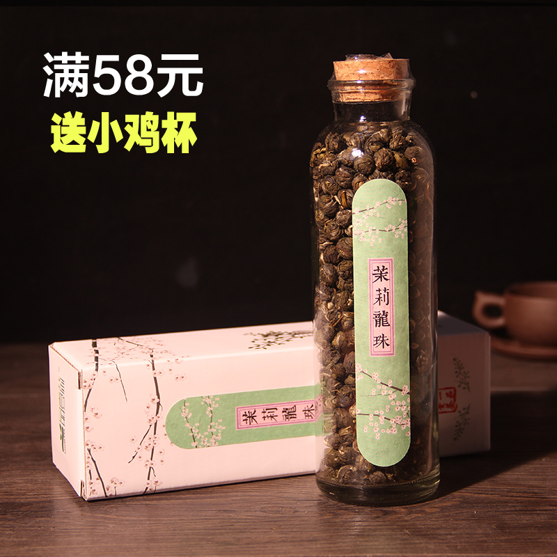 茉莉龙珠 特级浓香龙珠王2016新茶正品茉莉花茶 huacha150g包邮