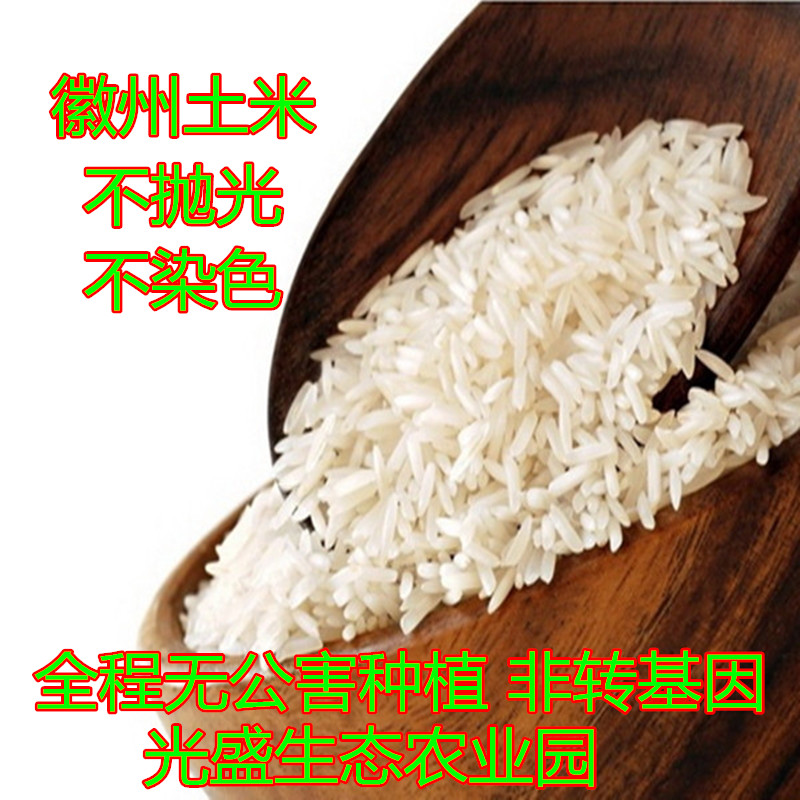 食用土米有机大米非转基因农家自种儿童无添加五常稻花香米满包邮