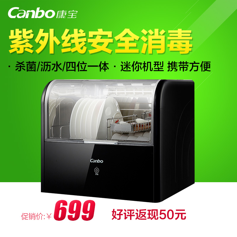 Canbo/康宝 ZTD28A-1桌面消毒柜立式卧式家用迷你沥水消毒碗柜