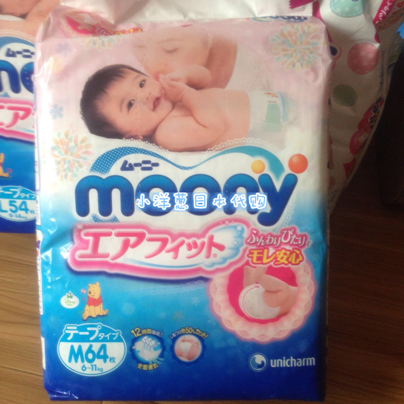 现货~小洋葱日本代购moony尤妮佳纸尿裤L M NB尿不湿超薄透气M64
