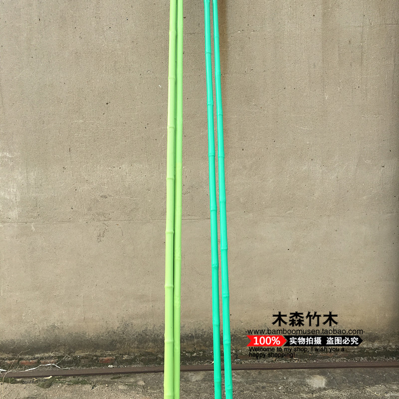 套塑竹竿包塑竹园艺爬藤支架蚊帐竹杆橱窗装饰长1米-3米直径2厘米