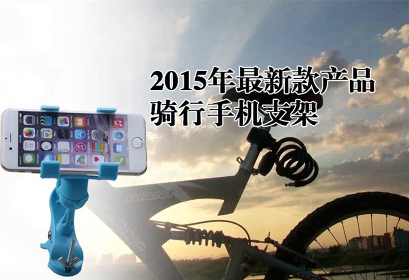 2015最新款自行车手机支架 骑行导航支架 手机支架 懒人手机支架